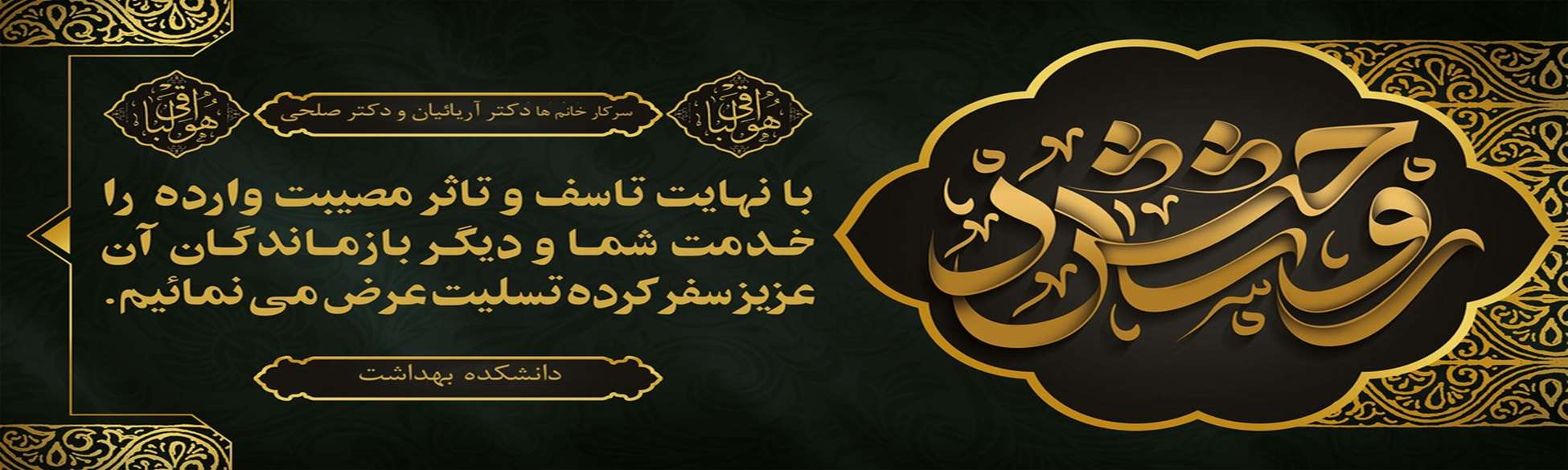 ترحیم